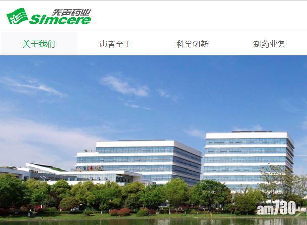 打風影響 先聲藥業截止認購延期