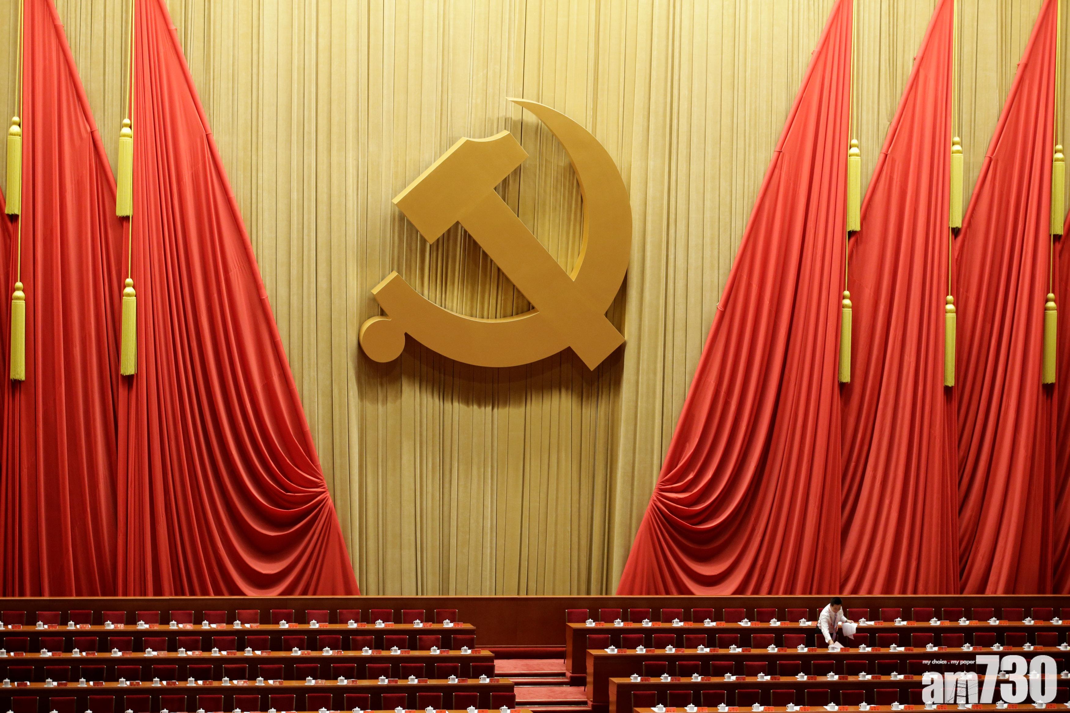 中共《中央委員會工作條例》出台 強調堅定維護習核心領導