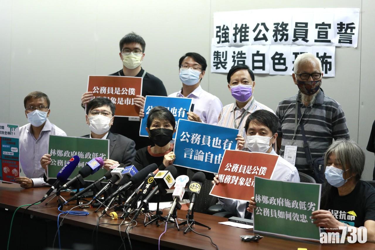 【公僕宣誓】批剝奪公僕表達自由  民主派促撤回決定