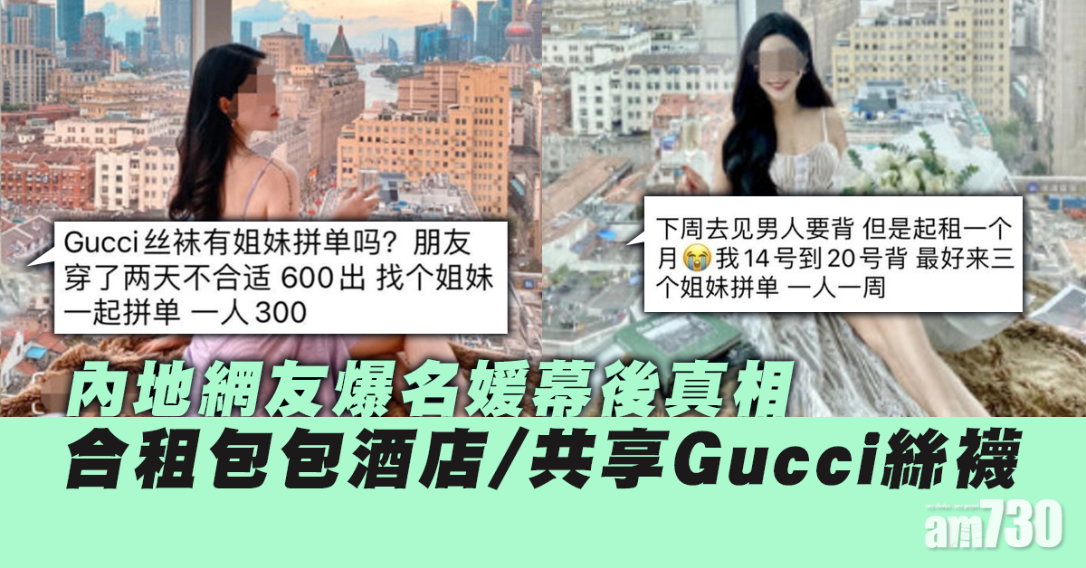 夾錢扮上流打卡炫富釣金龜 「上海名媛」：不偷不搶有何不可？