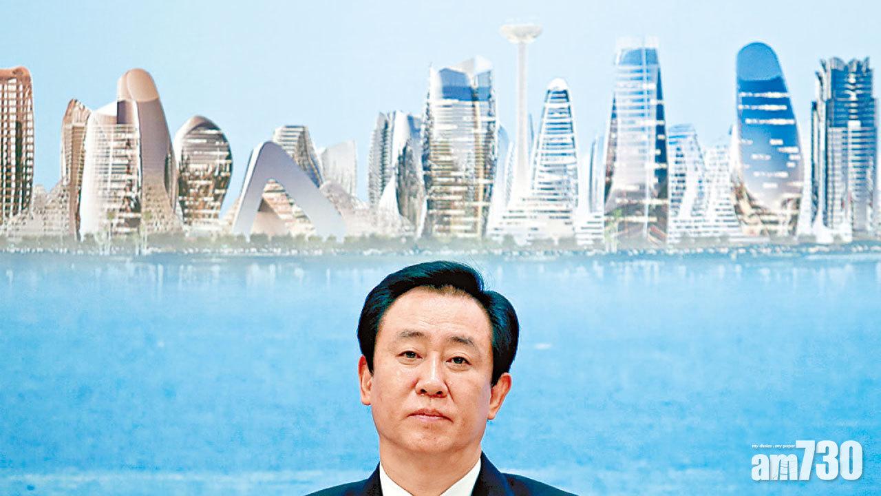 即日失守配股價 恒大集資規模縮半