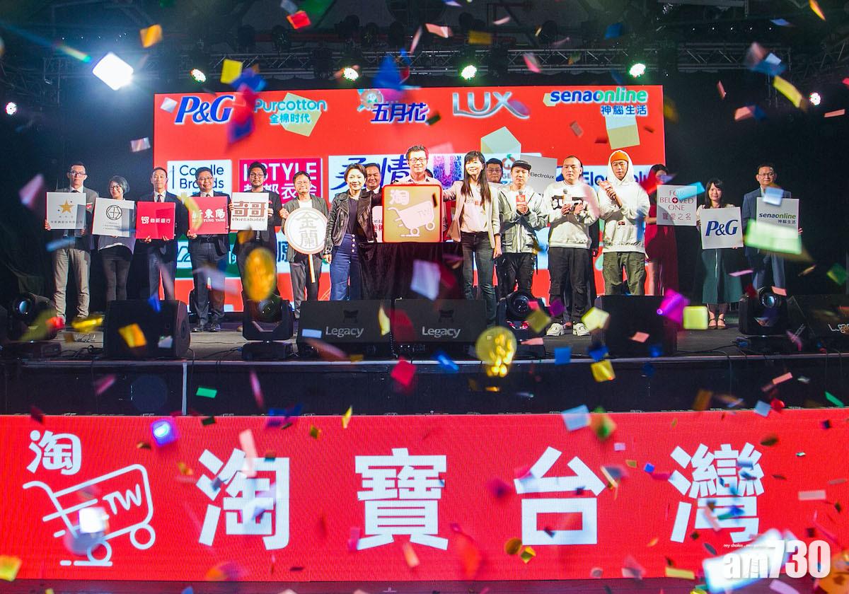 被判定為中資 淘寶台灣關門 今日起停止收單