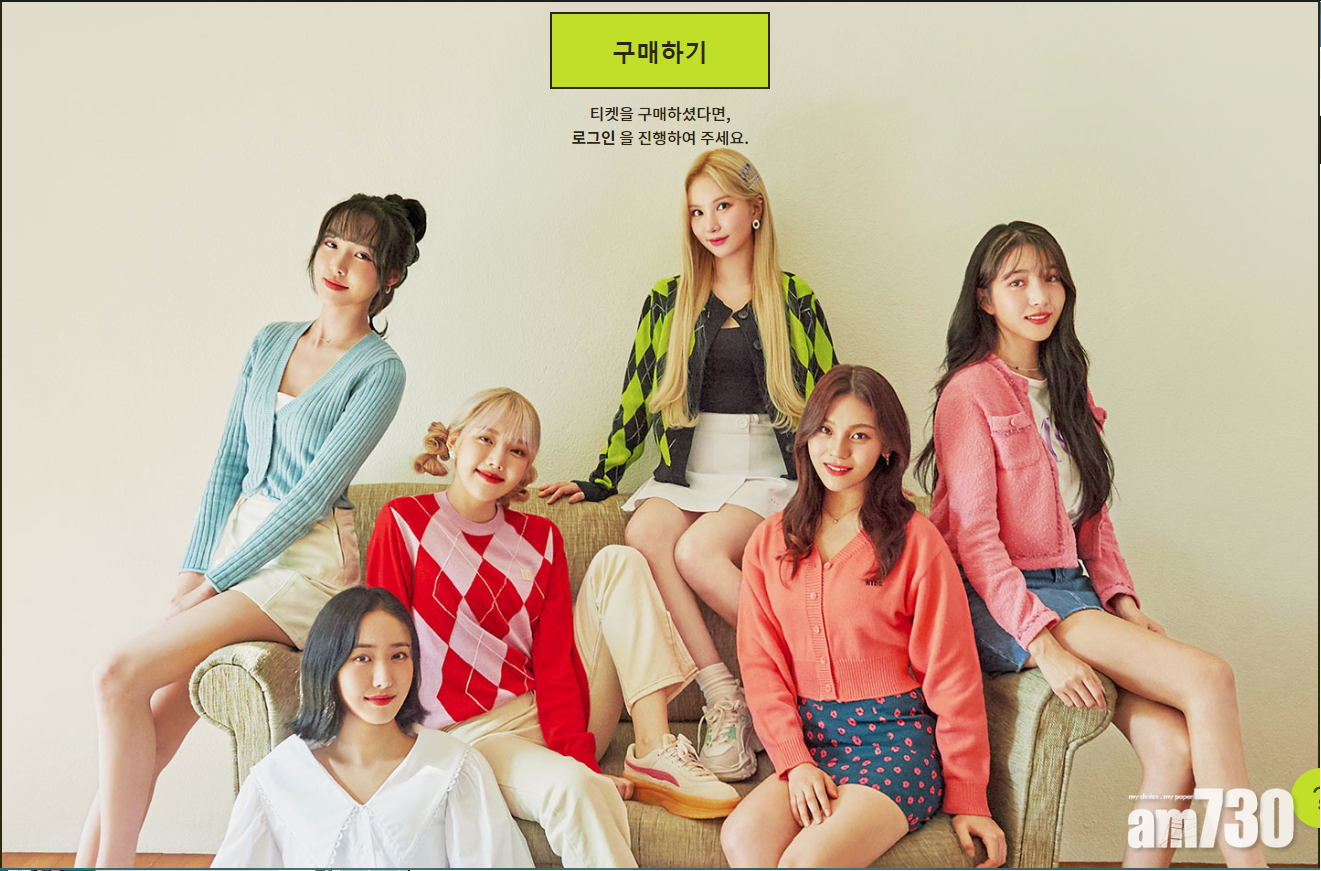 【網上睇騷】一起倒數GFRIEND音樂會來臨