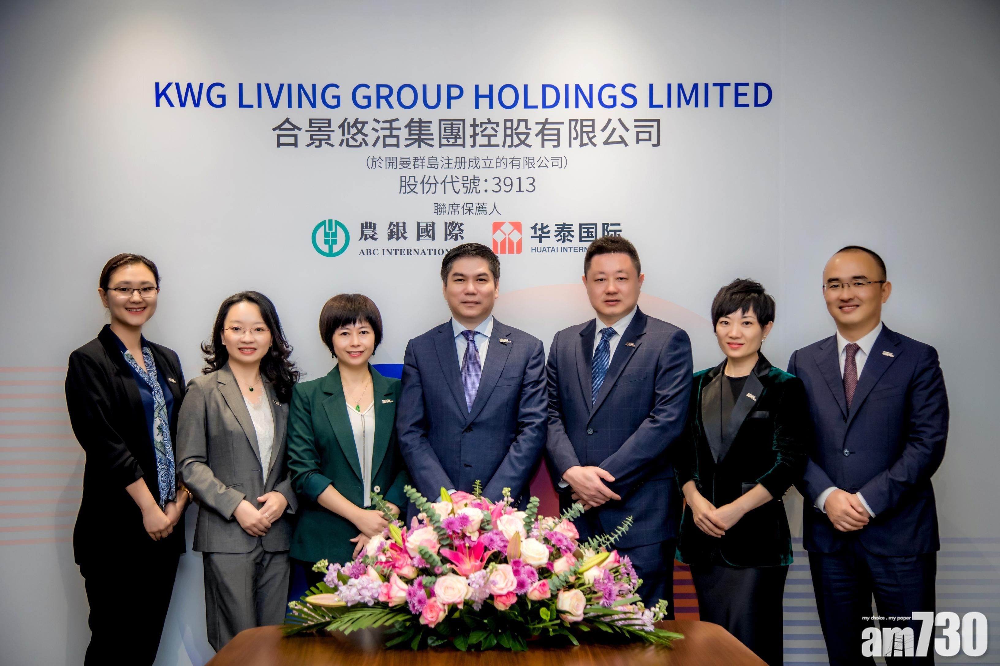 合景悠活明招股 每手8212元入場