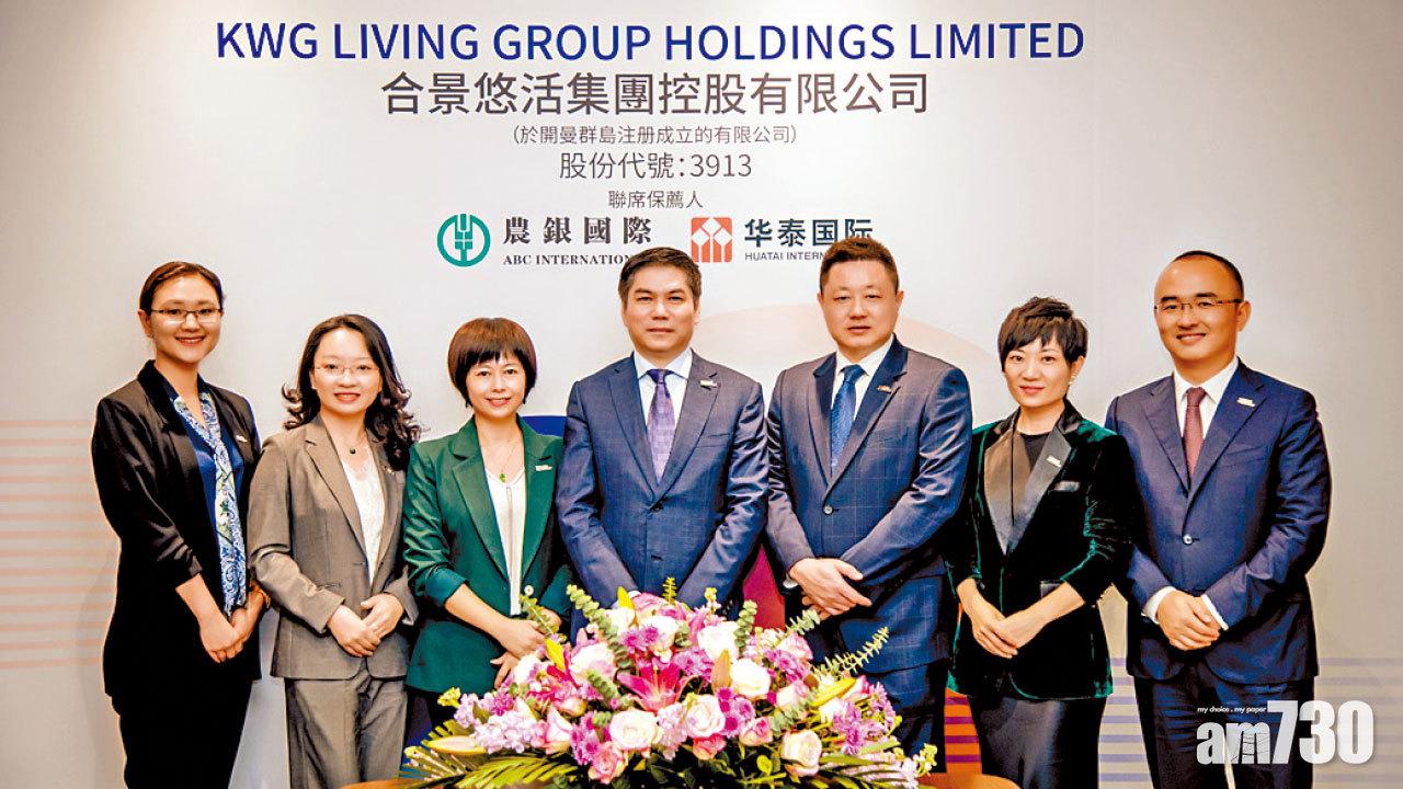 合景悠活登場吸31億