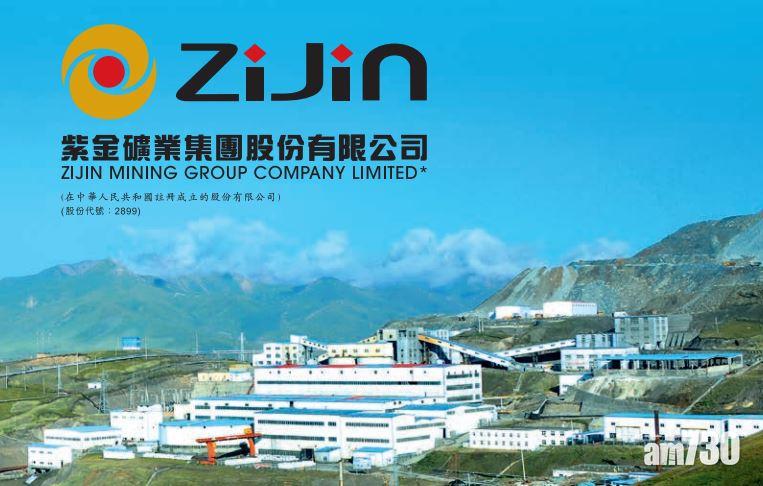 紫金礦業第三季多賺87%