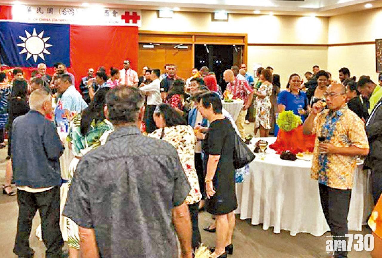 斐濟雙十節酒會爆衝突 兩岸互斥對方施襲