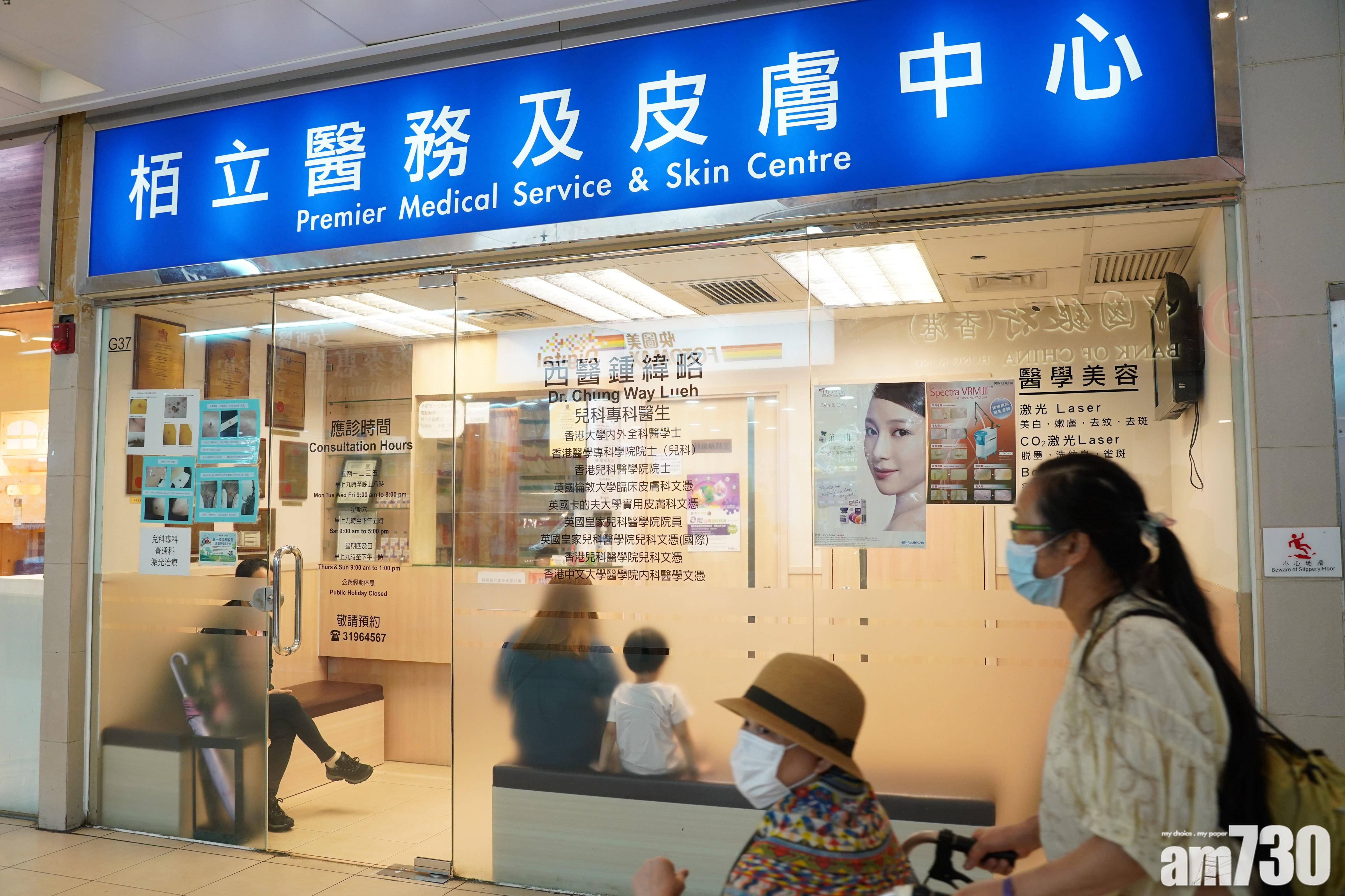 【新冠肺炎】新患者曾到愛蝶灣求醫　區議員：診所已全面消毒