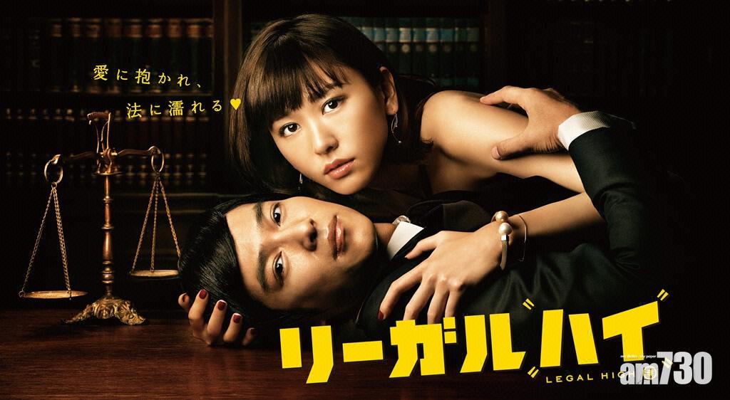 【收視保證】堺雅人孖新垣結衣三拍《Legal High》