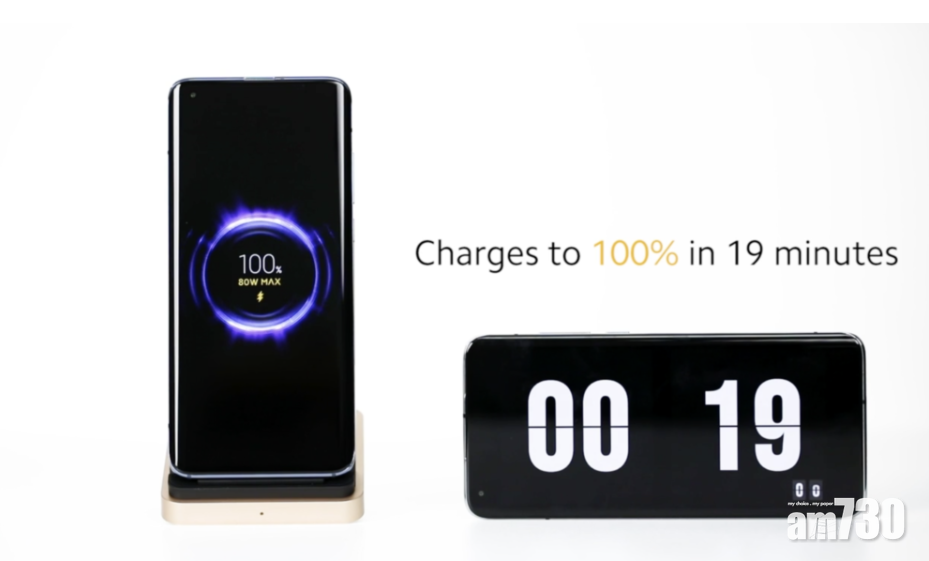 8分鐘叉電50%？小米發表80W無線秒充技術