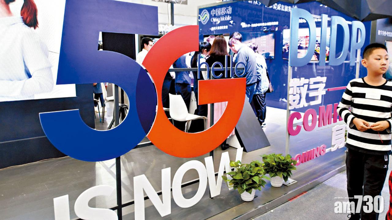 第三季收入升4%帶挈 中移動轉多賺