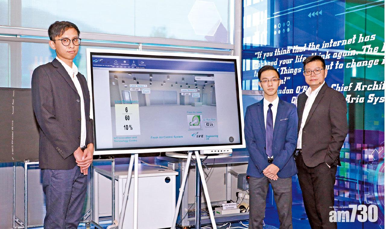 創新科技 IVE團隊研智慧系統 物聯網助抗疫安老