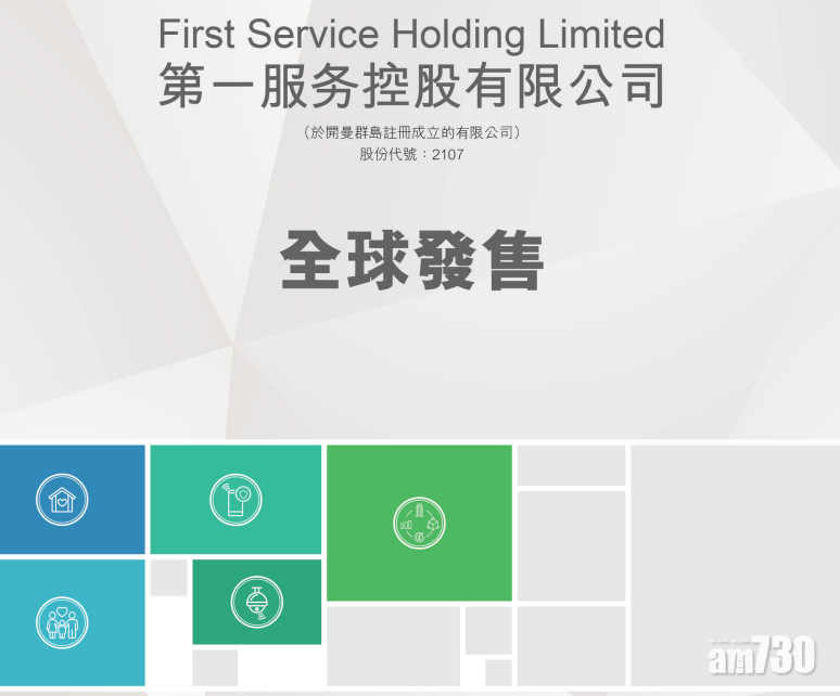 第一服務1手分配率10%