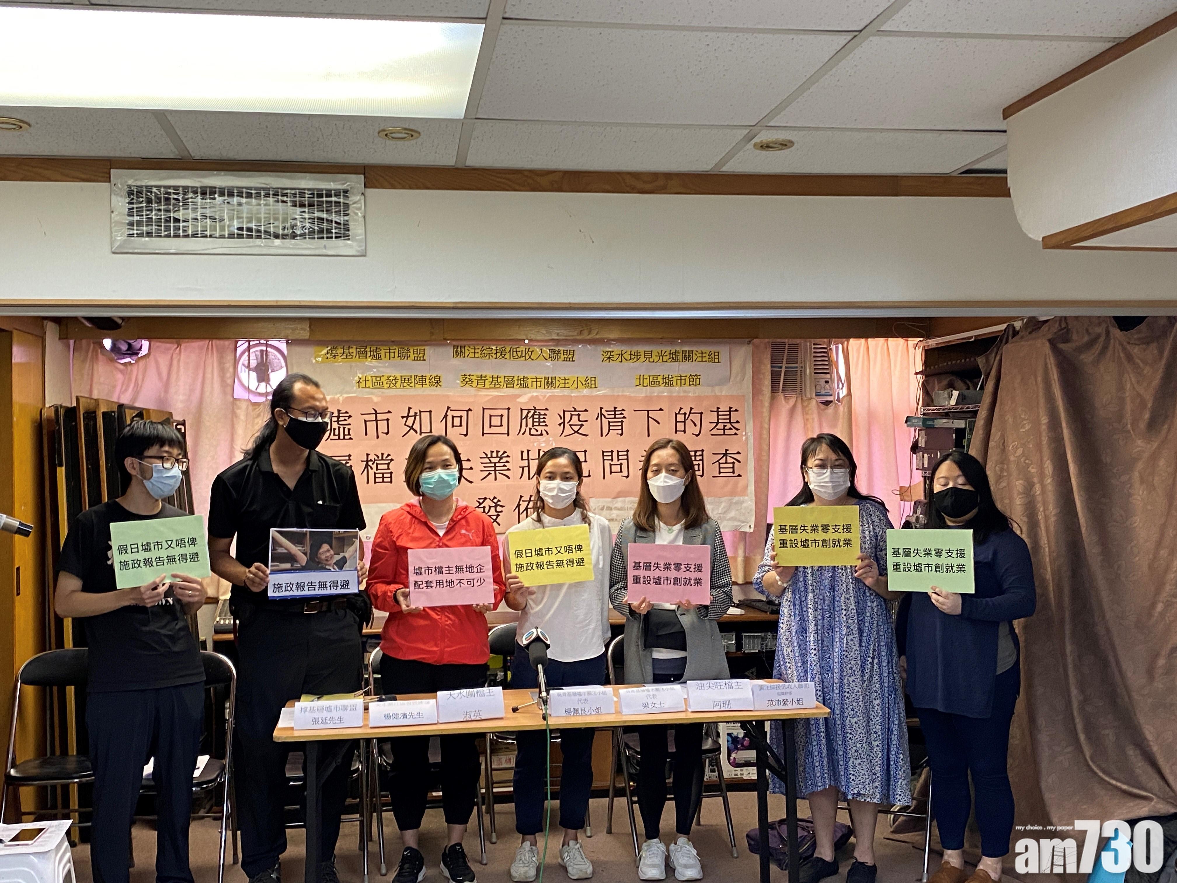 【墟市停擺】調查指逾半檔主收入減半 團體籲政府開放場地申辦墟市