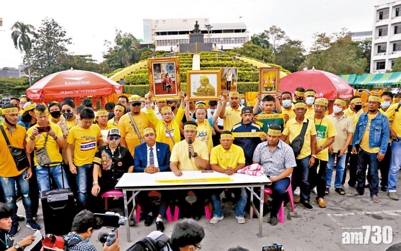 數十名黃衫軍曼谷集會︰勿將王室牽涉政治
