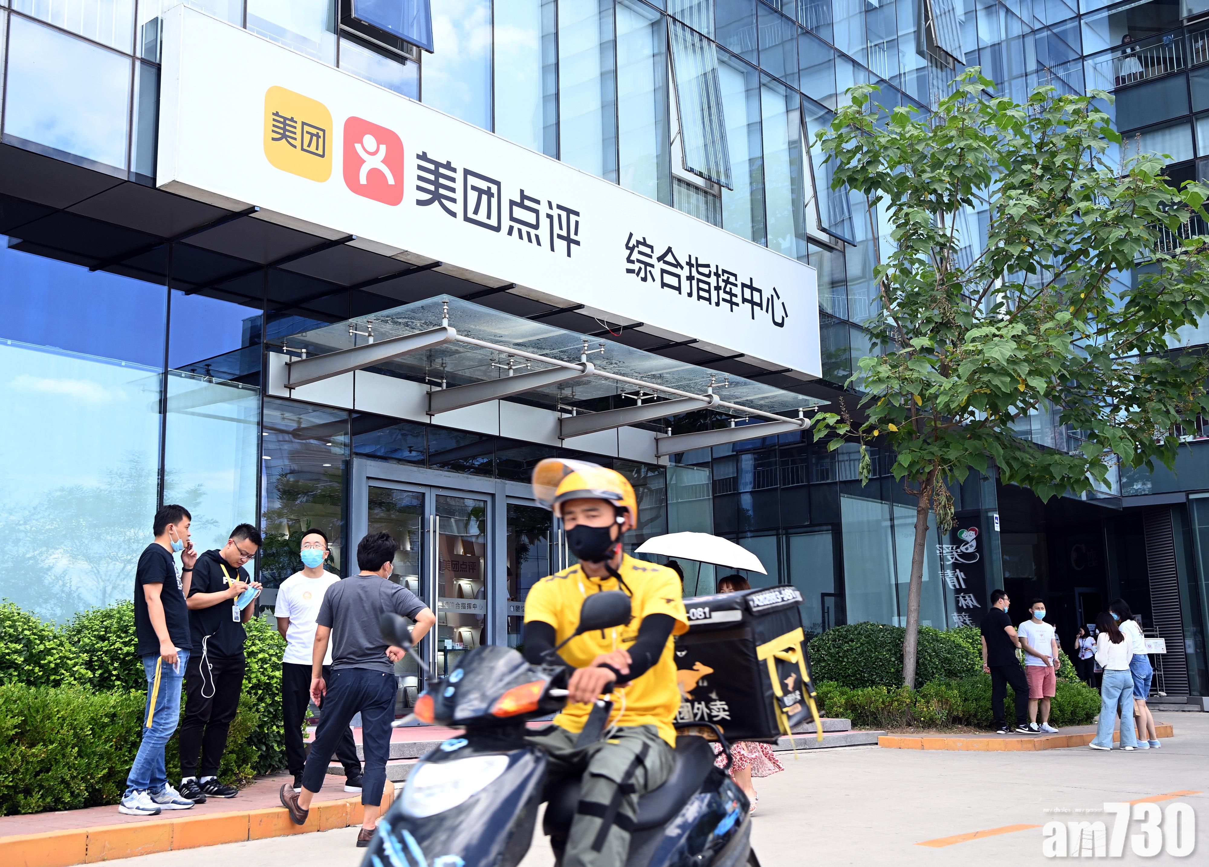 美團發兩優先票據籌156億