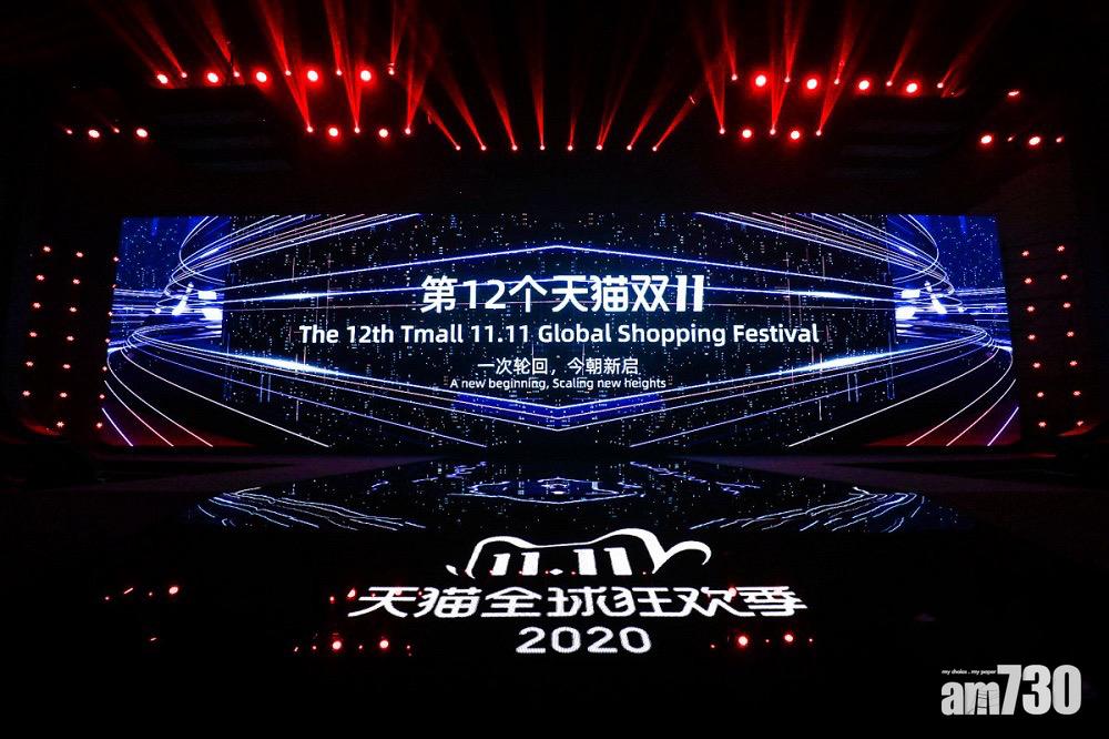 【雙11】天貓預售首小時 逾300品牌成績超去年全日