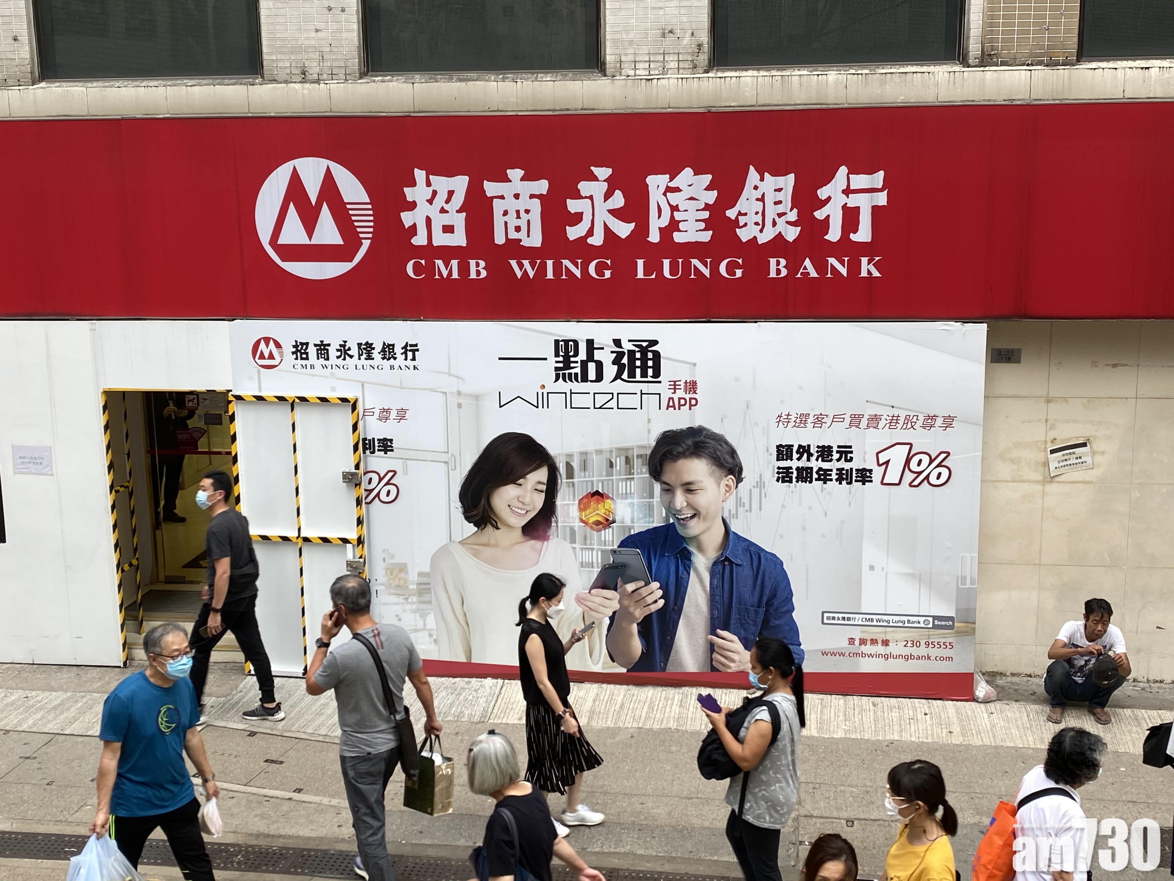 招商永隆推稅貸 實際年息最低2.91厘