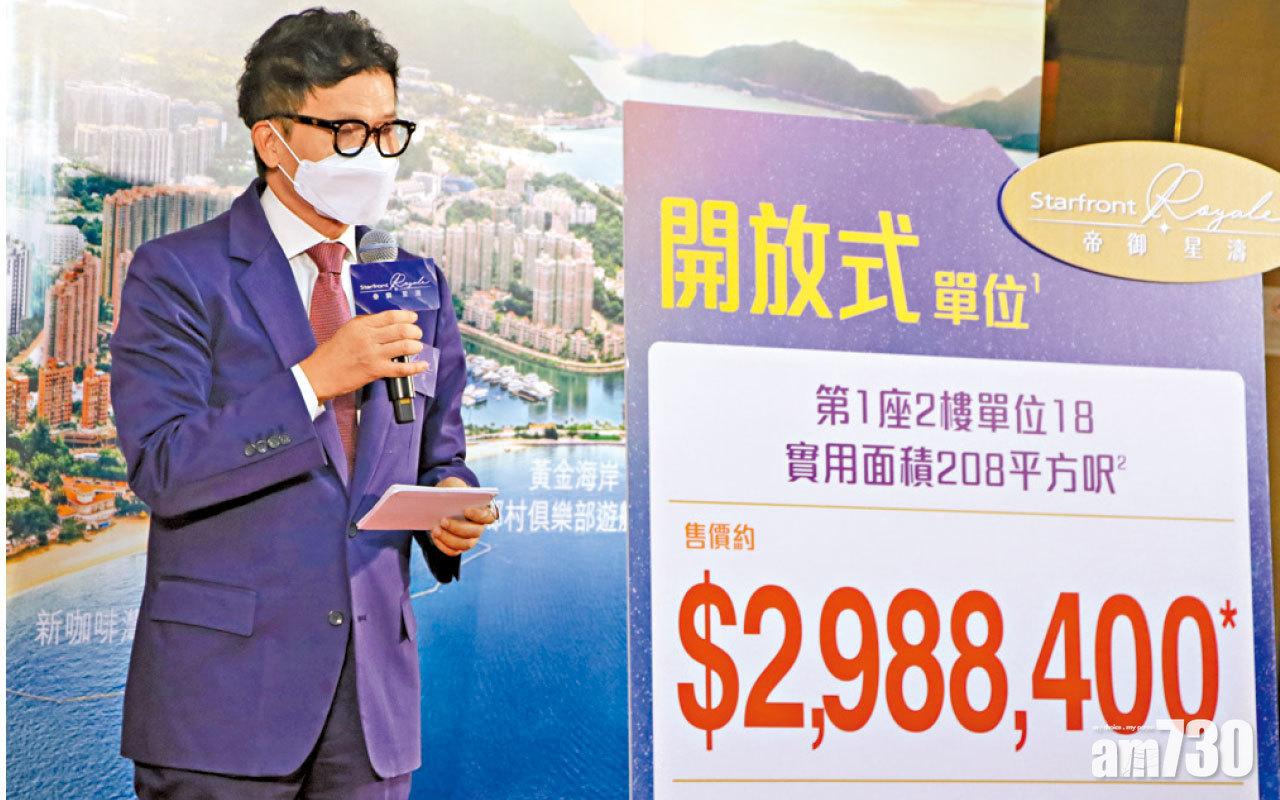 帝御．星濤300萬有找