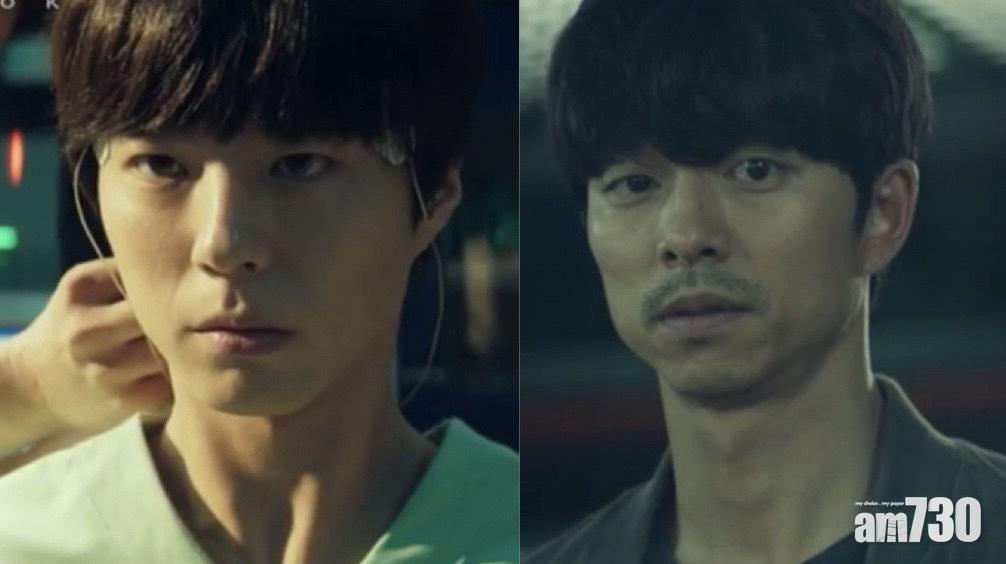 孔劉朴寶劍《複製人徐福》港版預告   複製人造型曝光