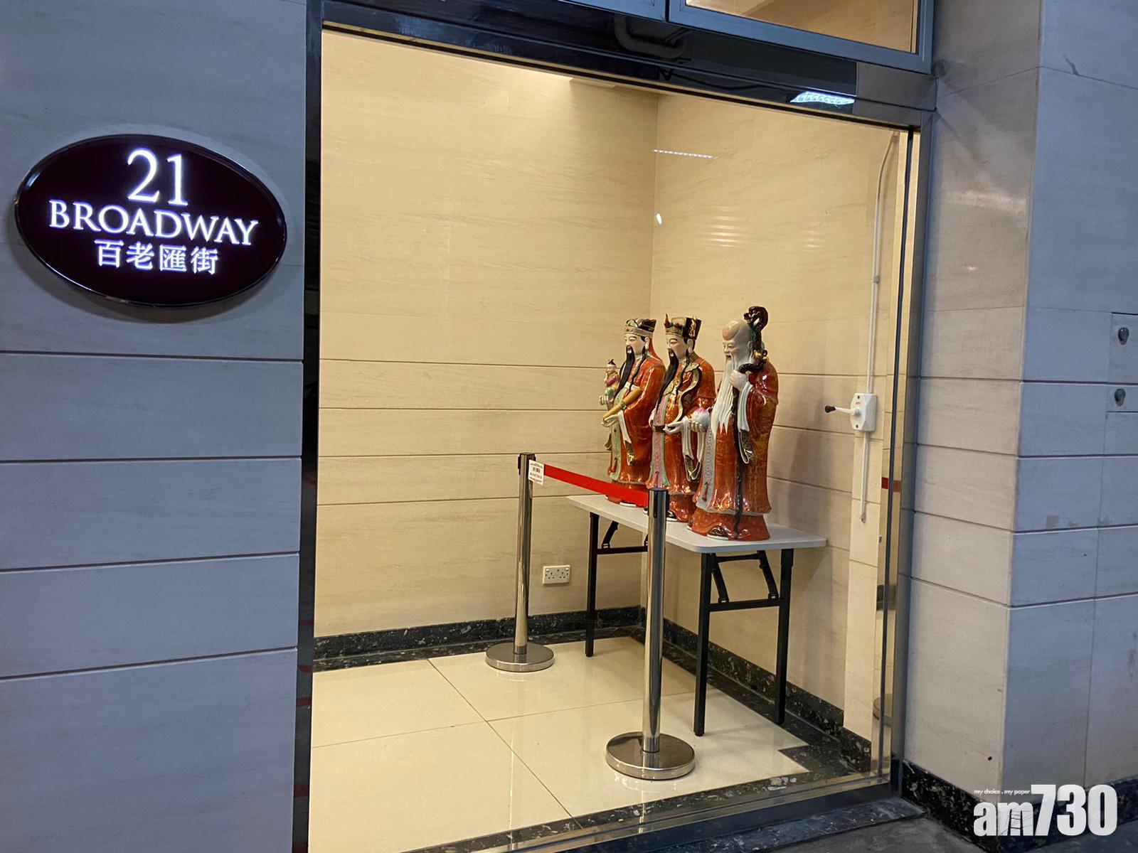 【網上熱話】福祿壽坐鎮美孚　保全幢家宅平安？