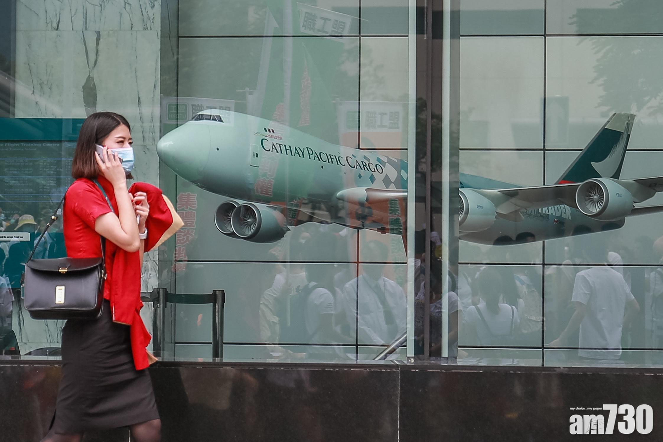 【更新】國泰工會批新合約「辛辣」 召開緊急大會商討