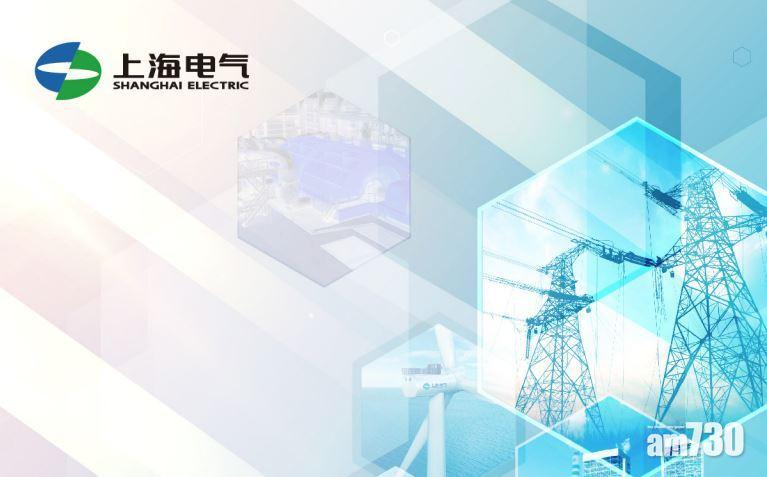 上海電氣第三季純利同比升1.3倍
