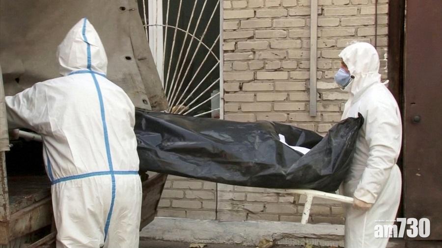 【新冠肺炎】俄第二波疫情日增1.7萬新症  醫院周圍見屍袋