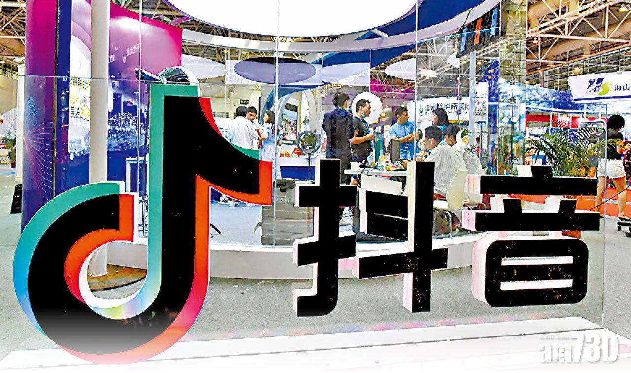 字節跳動研究分拆 抖音謀港上市