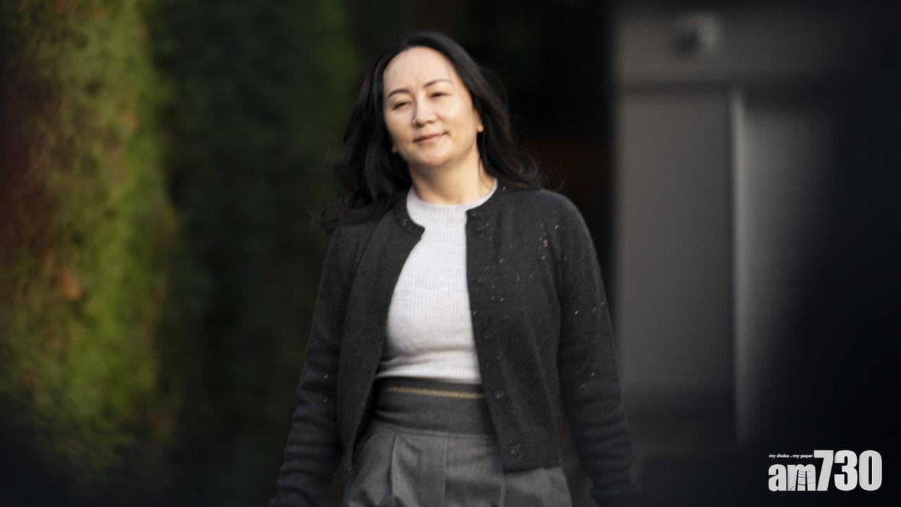 【孟晚舟案】加拿大法院繼續聆訊引渡案