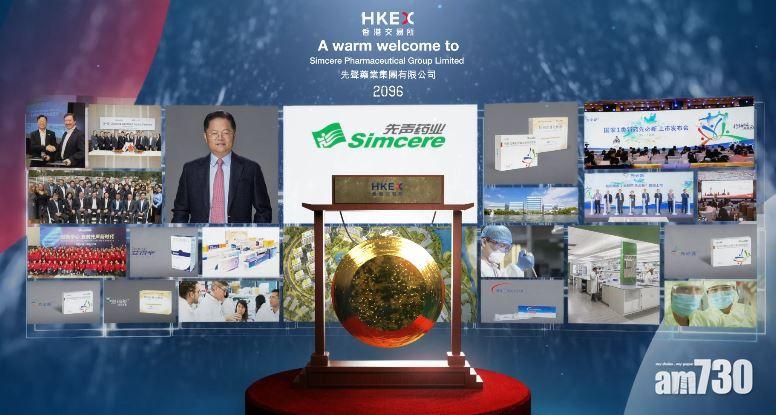 【新股登場】先聲藥業首掛全日潛水