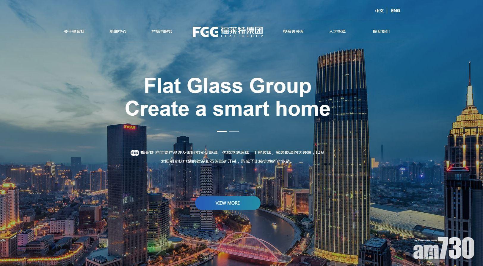 【企業放榜】福萊特玻璃第三季多賺43%