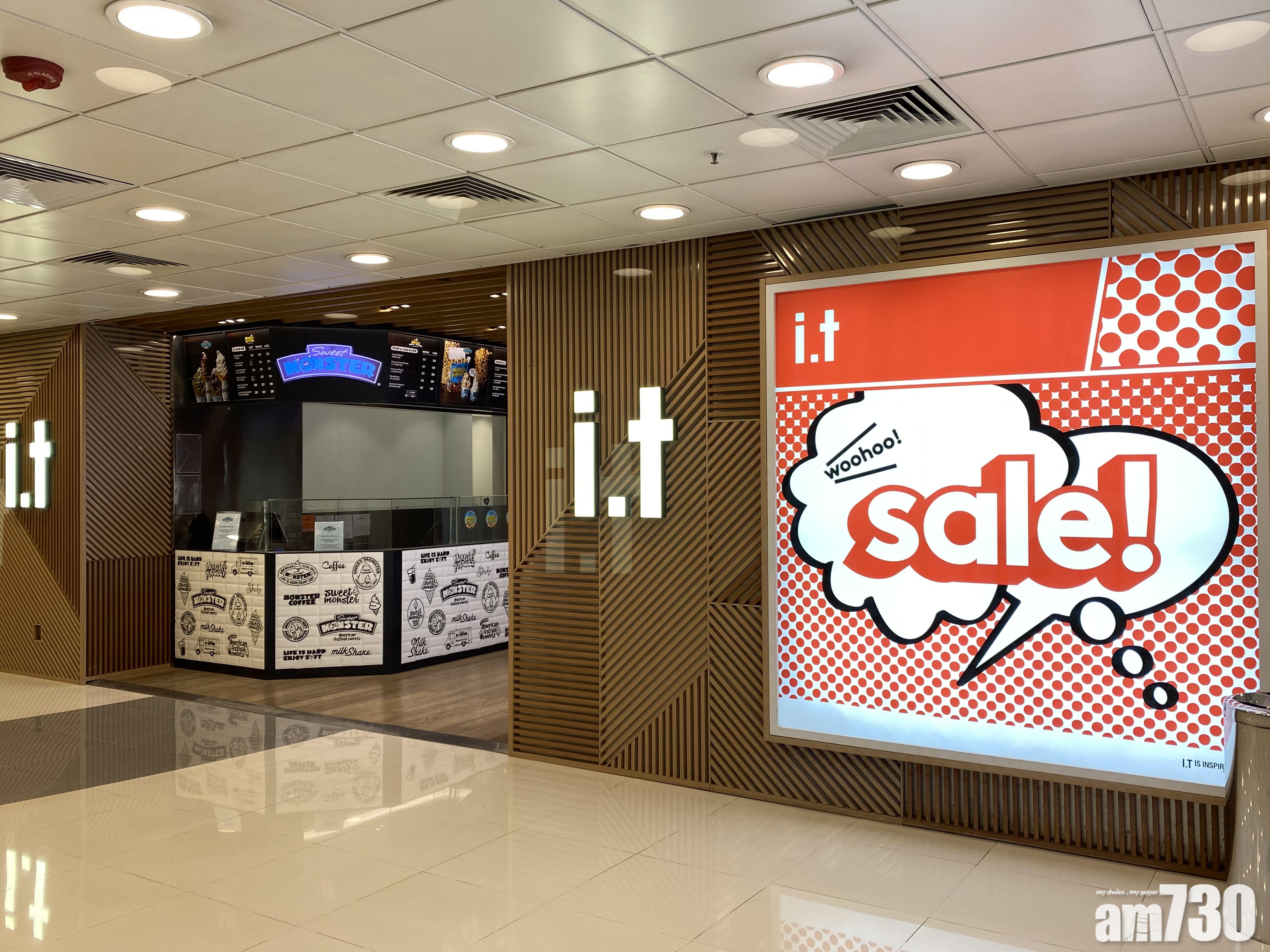 【盈利預告】I.T盈警 半年最少蝕3億