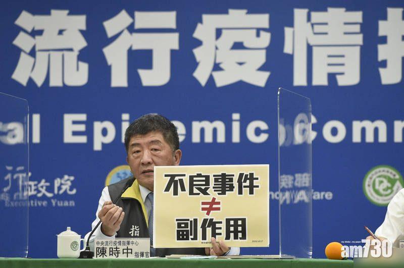 【流感疫苗】台4人接種後死亡 官方指死因與疫苗無關