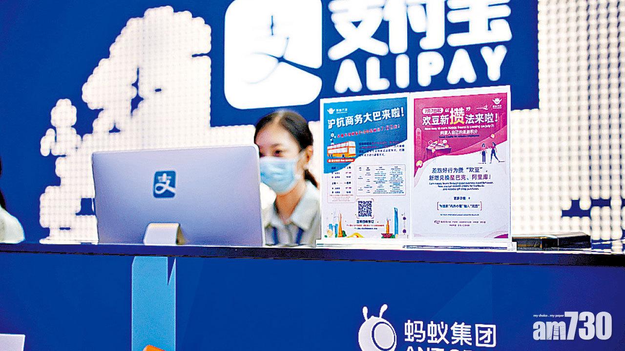 滙豐貸500億 中銀借爆加碼 螞蟻首日吸二千億孖展