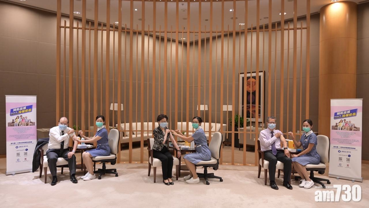 【流感疫苗】林鄭月娥與司局長呼籲市民接種