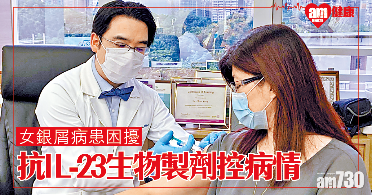 女銀屑病患者 情緒易受困擾