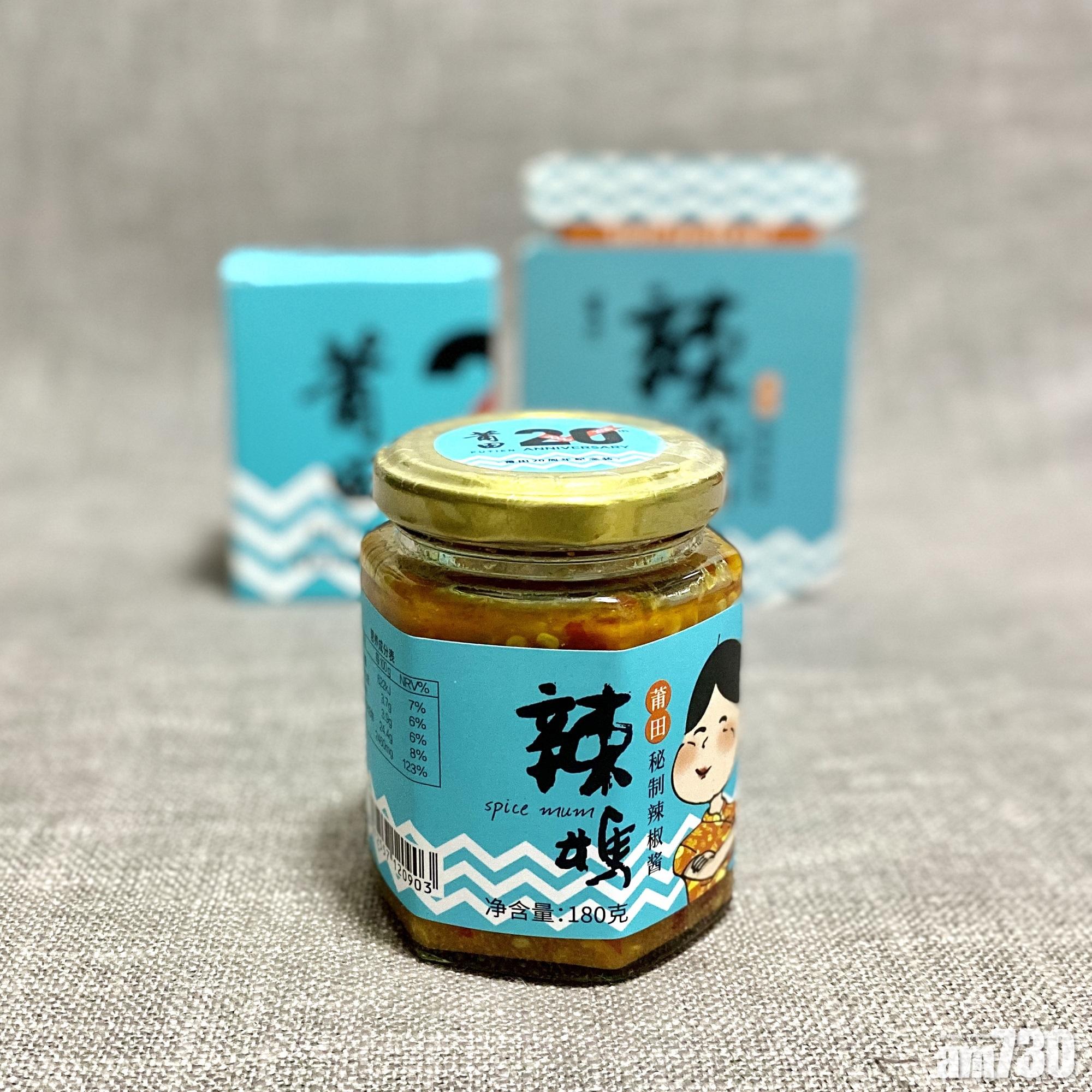 【有嘢送】莆田20周年送辣媽醬兒童餐具