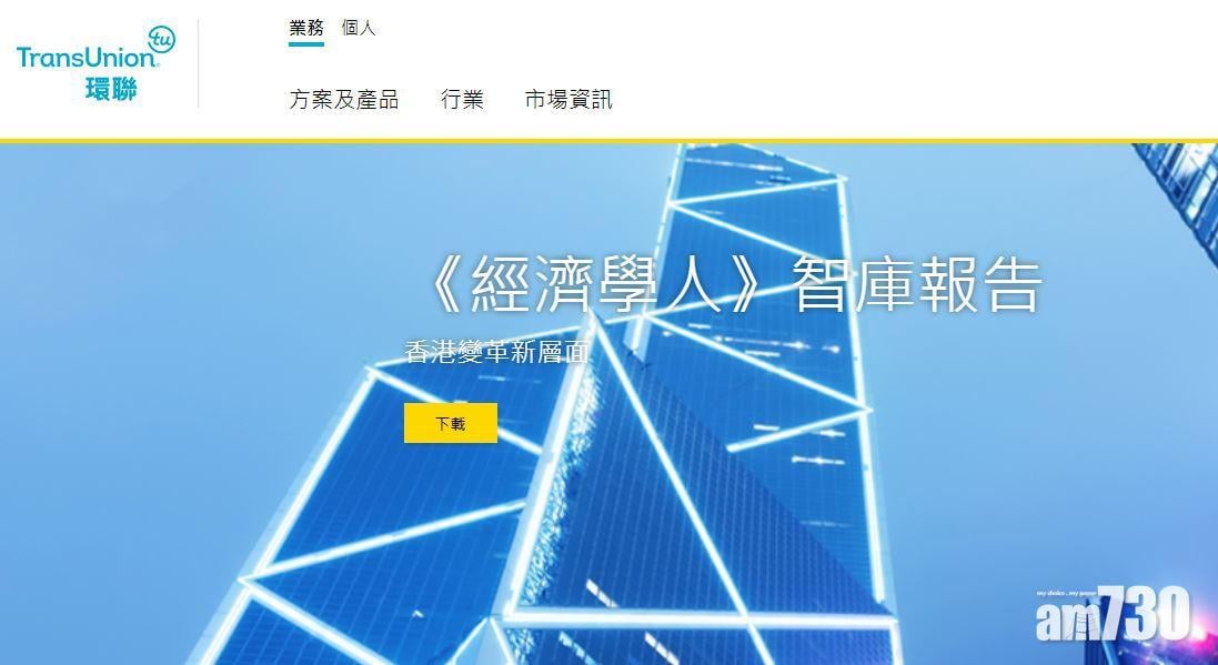 【市場調查】環聯調查發現交易流暢屬必備條件