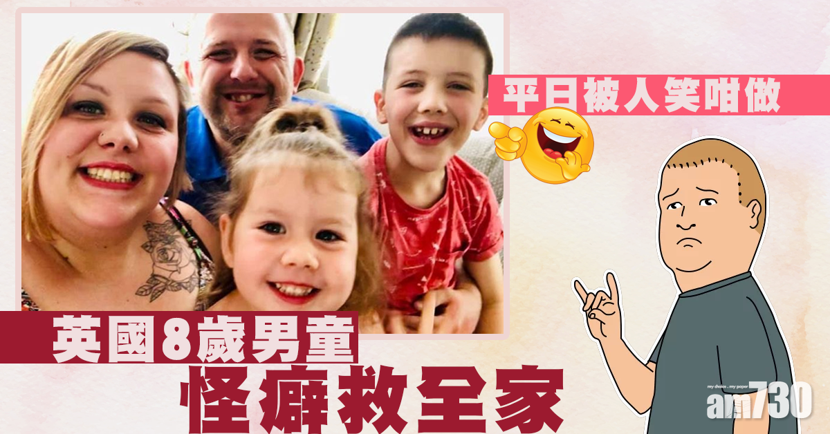 【小英雄】男童愛清晨起床看電視 沒想到怪癖救全家 