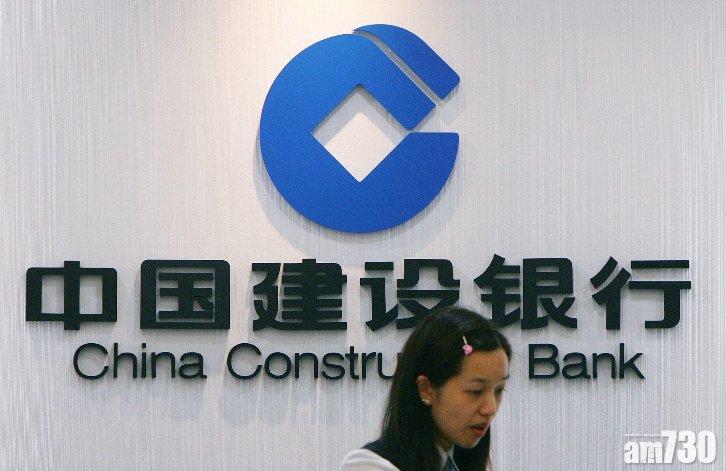 【企業放榜】建行上季少賺4.1%