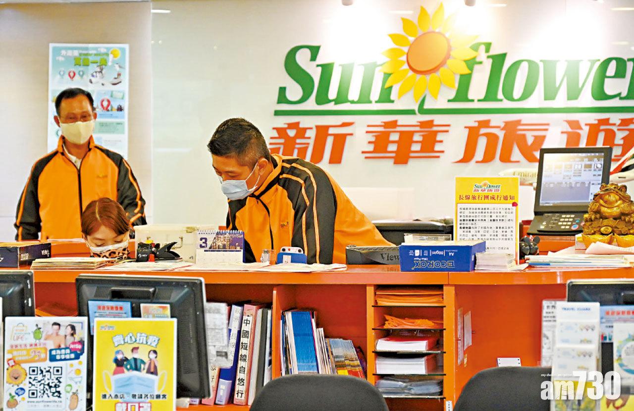 新華員工停薪留職 旅議會：裁員停薪潮影響萬計同業