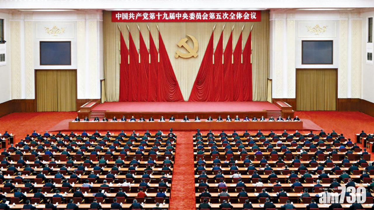 五中全會 確定未來5至15年發展目標 2035年躋身創新型國家前列