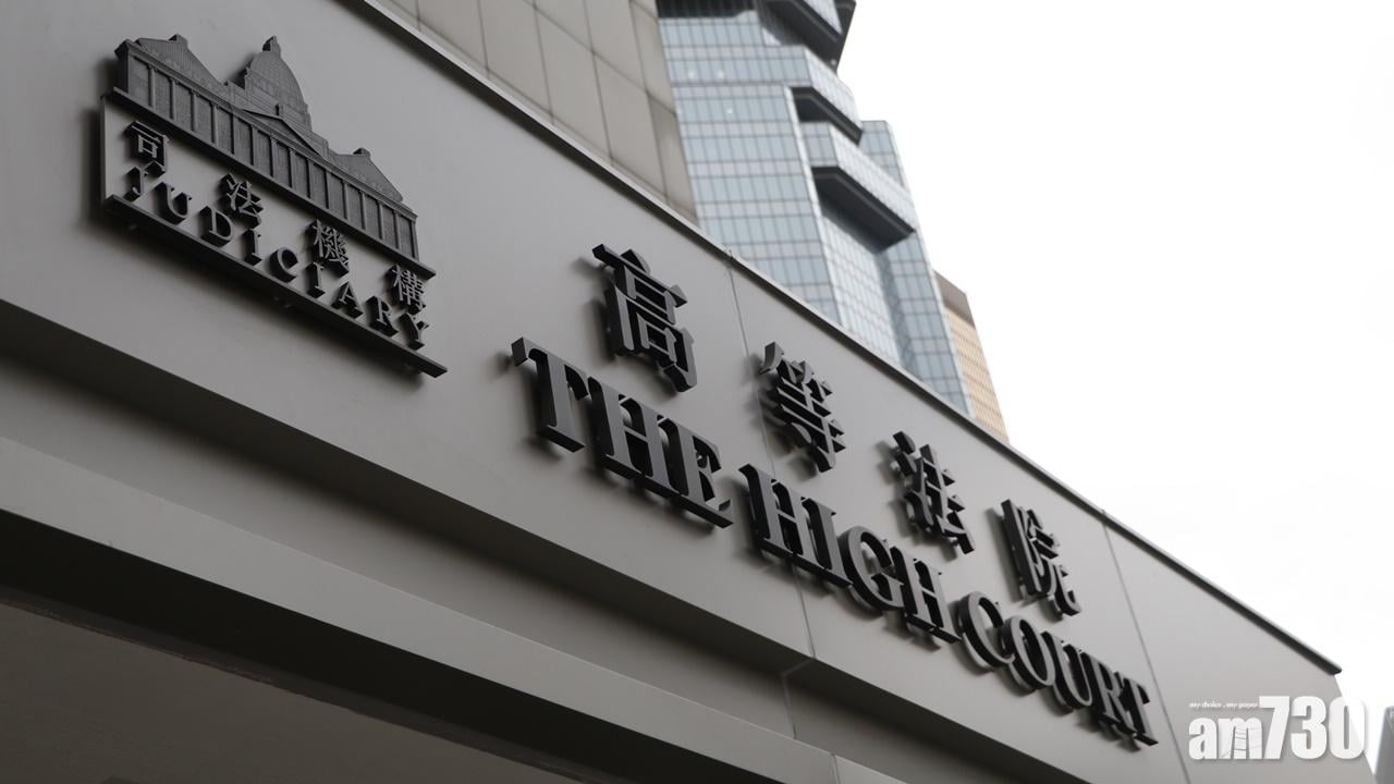 律政司申對司法人員「起底」臨時禁制令獲批