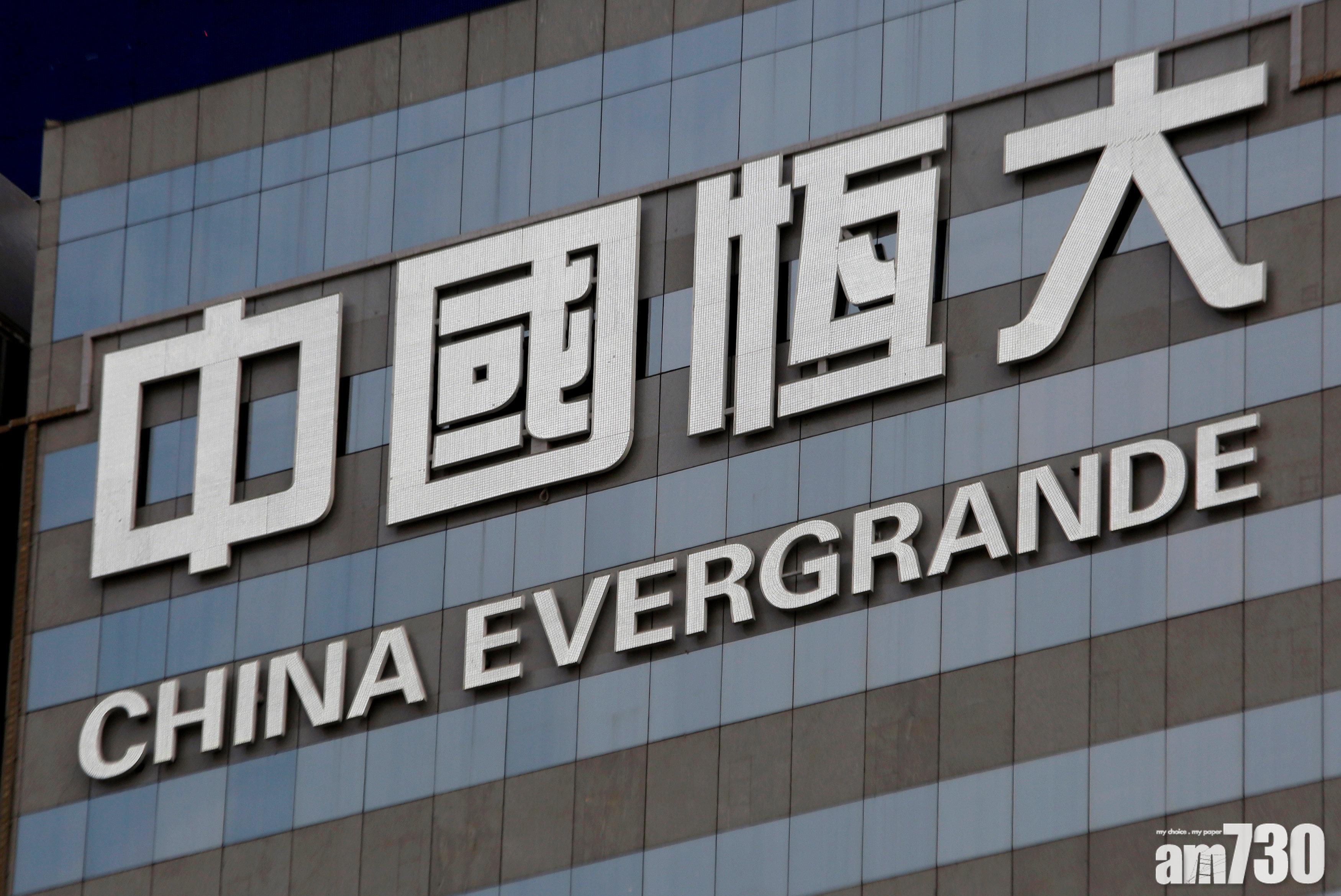 【資產買賣】恒大悉售廣匯持股 籌172億