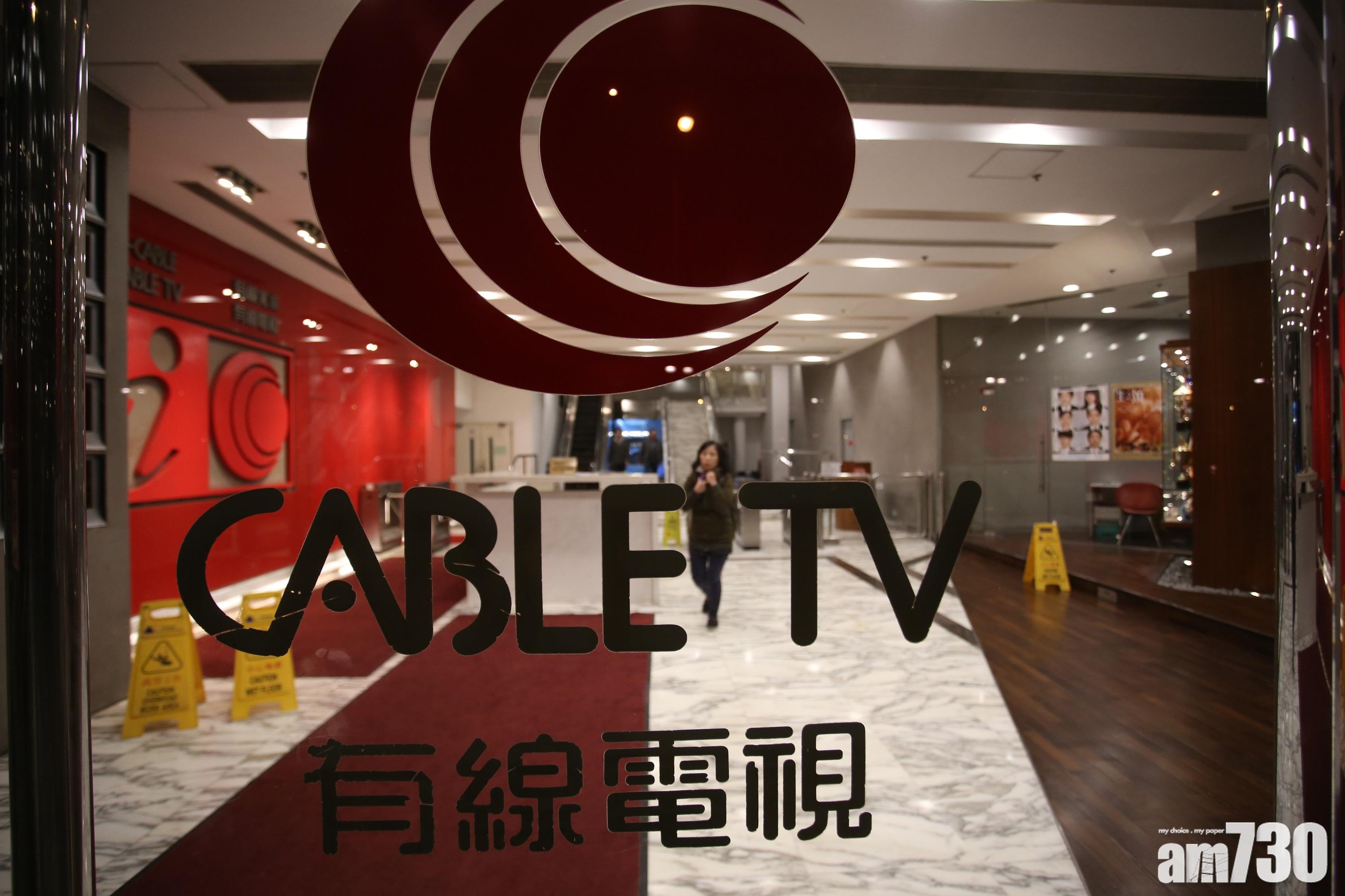 【新冠肺炎】有線電視一員工初步確診　另8名員工萬聖節接觸患者