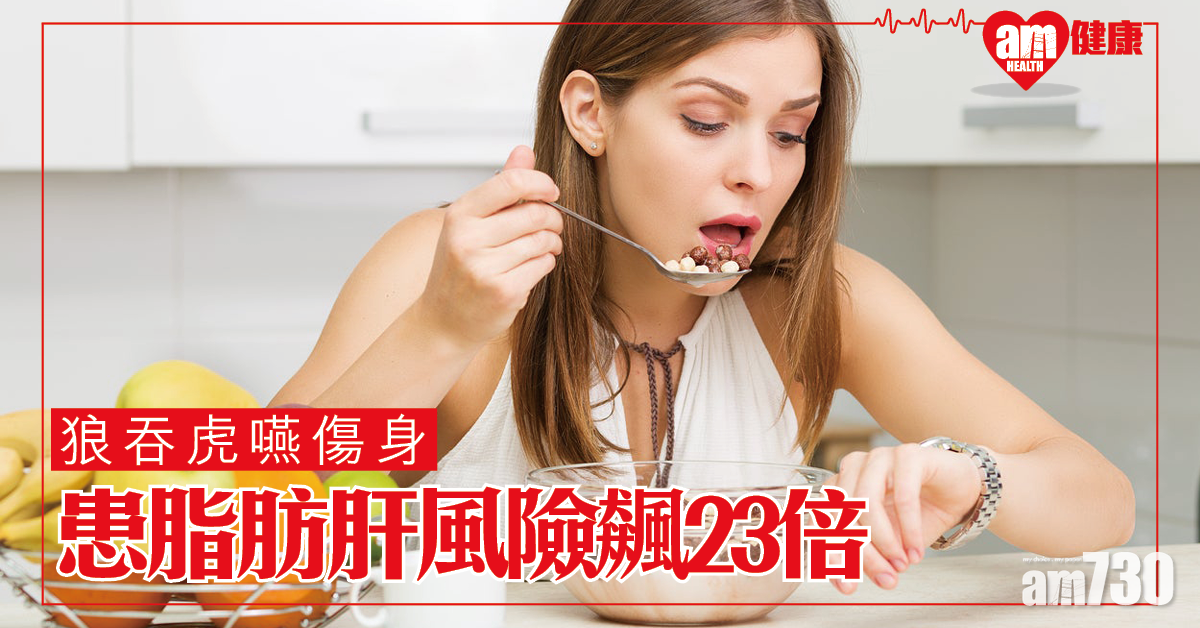 狼吞虎嚥好傷身 用餐謹記要細啖吃慢慢吞