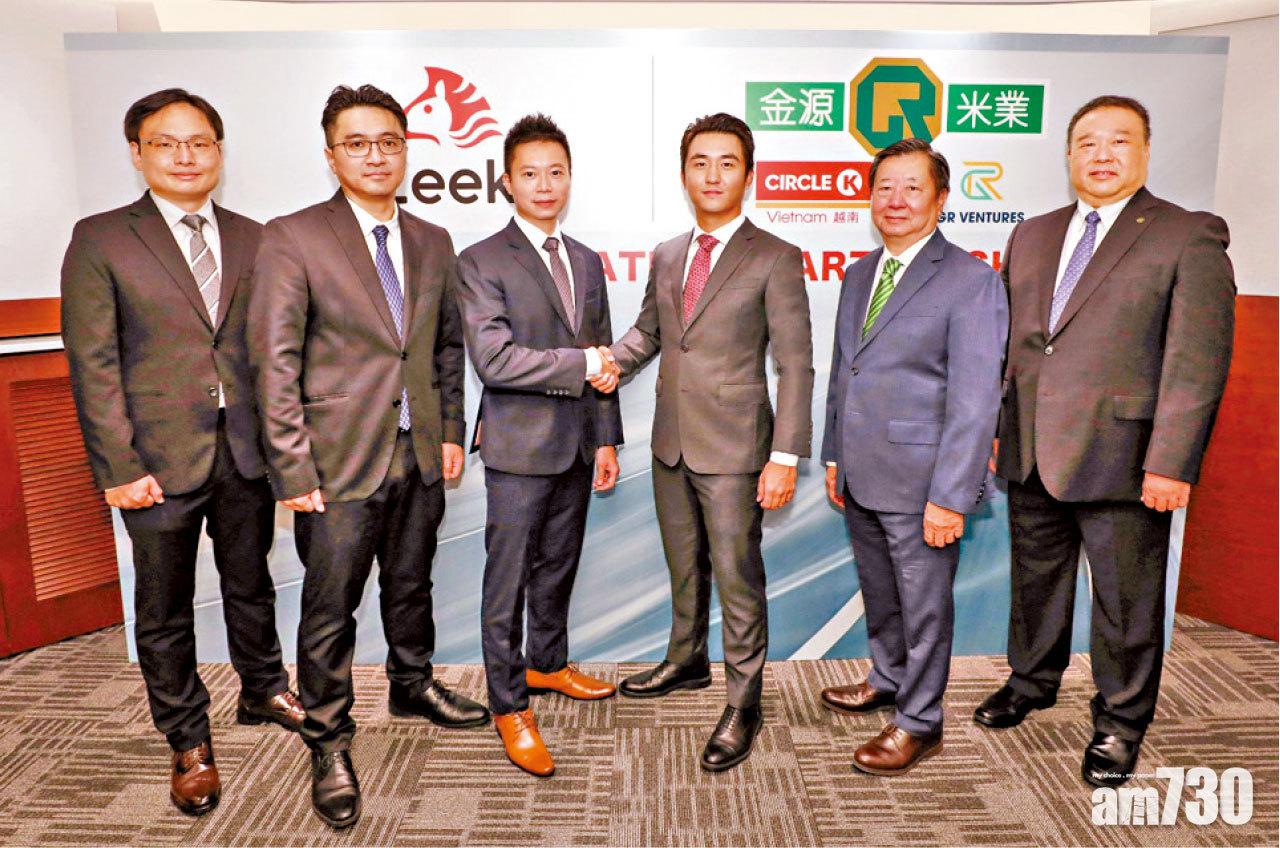 金源米業與Zeek成策略夥伴