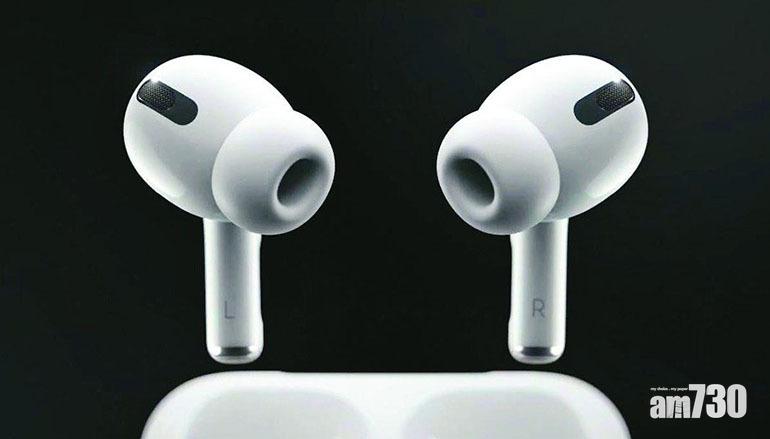 耳機出問題 Apple安排全球免費更換AirPods Pro