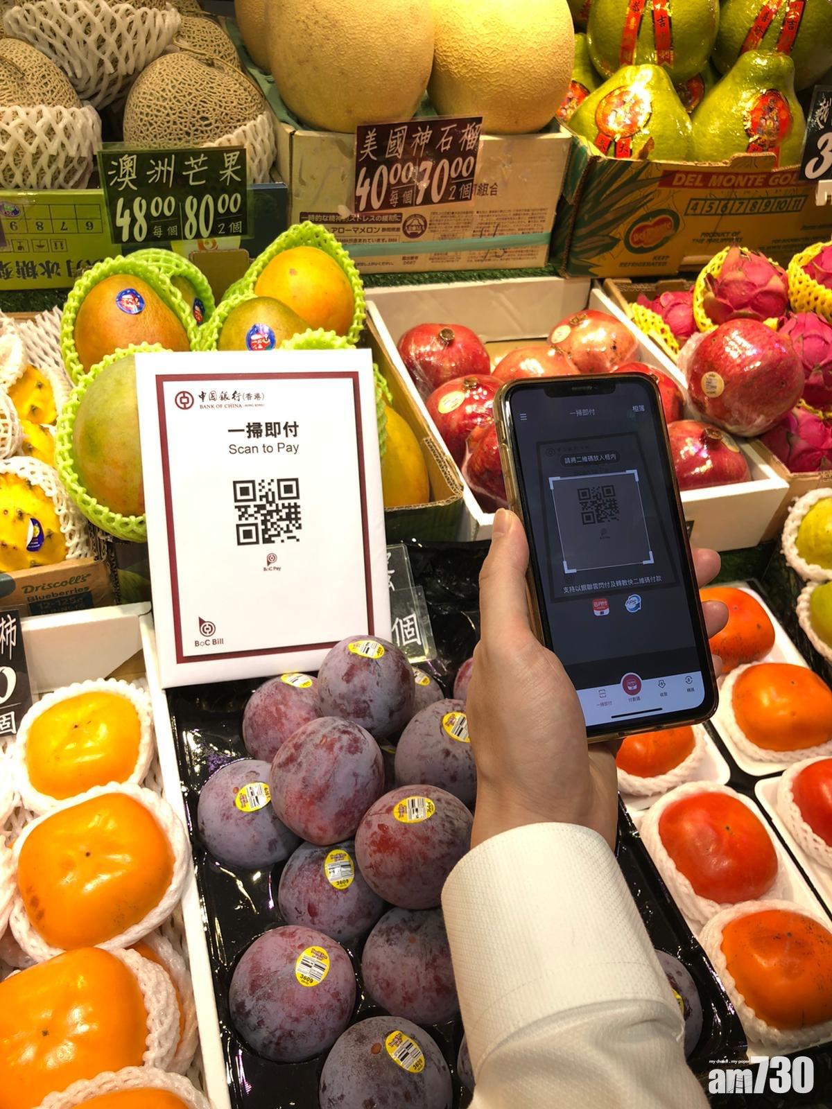 【豁免費用】中銀香港推街市商戶無現金交易優惠